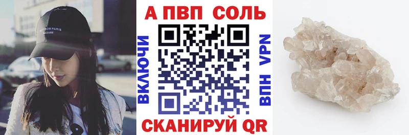 Альфа ПВП крисы CK  цена   Колпашево 