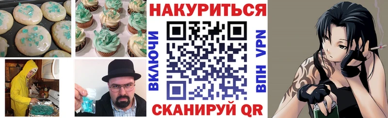 мега сайт  Колпашево  Canna-Cookies конопля 