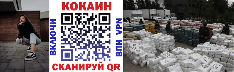цены Колпашево Cocaine Fish Scale