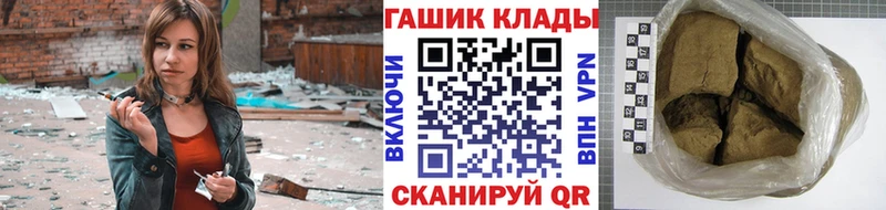 купить наркотик  Колпашево  ОМГ ОМГ   ГАШИШ Premium 