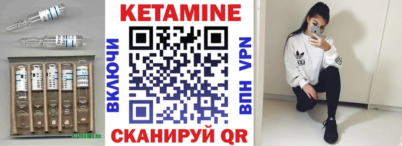 где найти   Колпашево  Кетамин ketamine 
