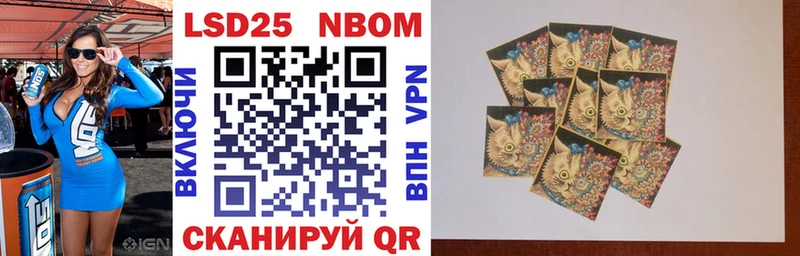 Марки 25I-NBOMe 1,8мг  Колпашево 