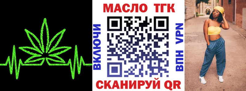 как найти   Колпашево  Дистиллят ТГК жижа 